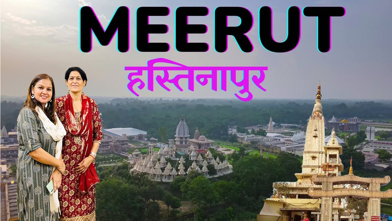 A Day Trip -Meerut City & Hastinapur Uttar Pradesh - क्यों है Famous -मेरठ में घूमने के शानदार स्थान