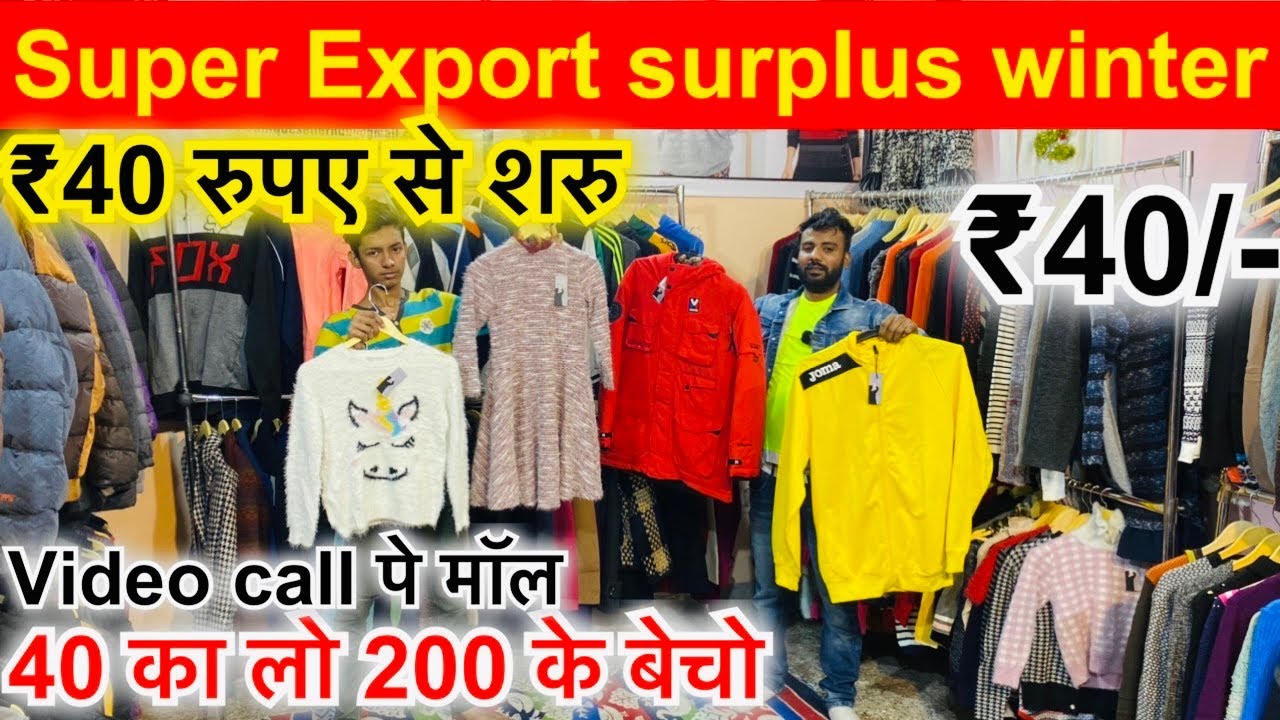 Super Export surplus।Cheapest Export Surplus winter | Winter Collection | Winter