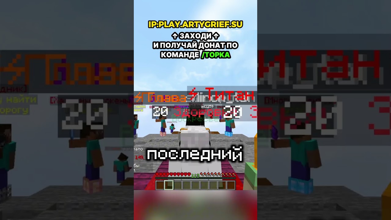 IP: play.ArtyGrief.su | Я СПОКОЙНО ЛЕТАЛ ПО РТП НА ЭЛИТРАХ НО КАК ВДРУГ Я ЗАМЕЧАЮ БАЗУ В НЕБЕ