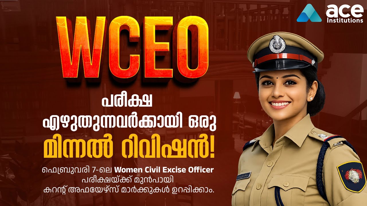 WCEO |  CURRENT AFFAIRS REVISION | Sure Questions Focus | Women Civil Excise Officer