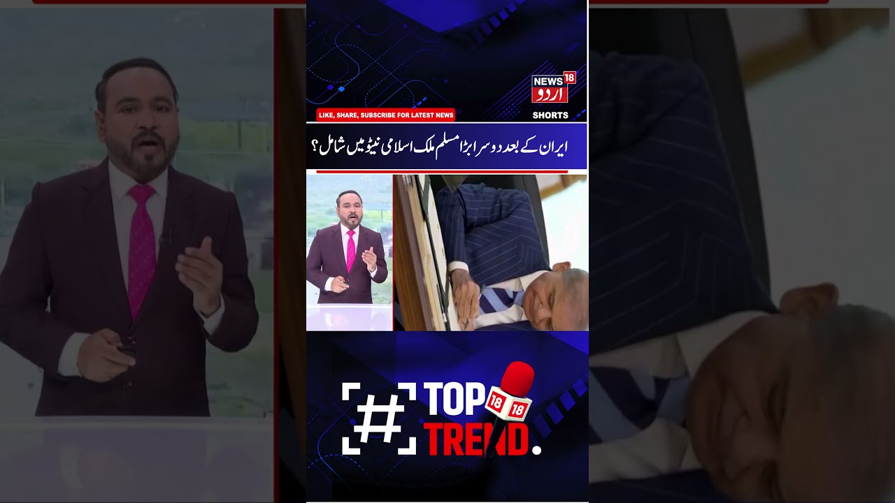Iran, Saudi, Turkey & Now Bangladesh to be Part of Islamic NATO | US- Iran War & Mecca Pact | N18G