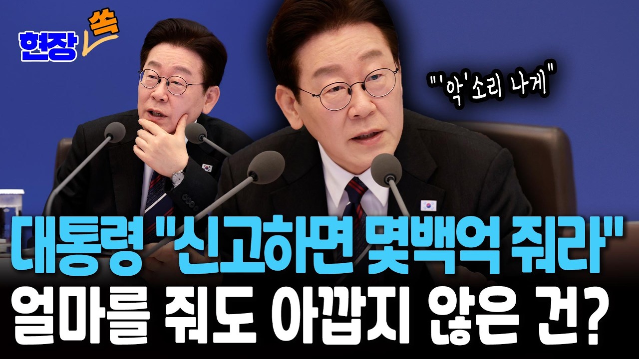 이재명 대통령 