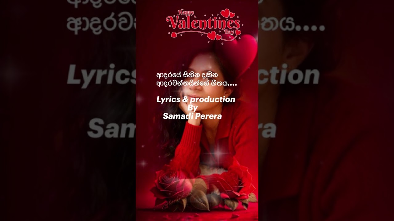 මේ‍ ඔබේ‍ ගීතයයි….ආදරයේ හීන දකින්න…පහස විදින්න…ඉඩ දෙන්න ජිවිතය පාට කරන්න…❤️❤️❤️❤️