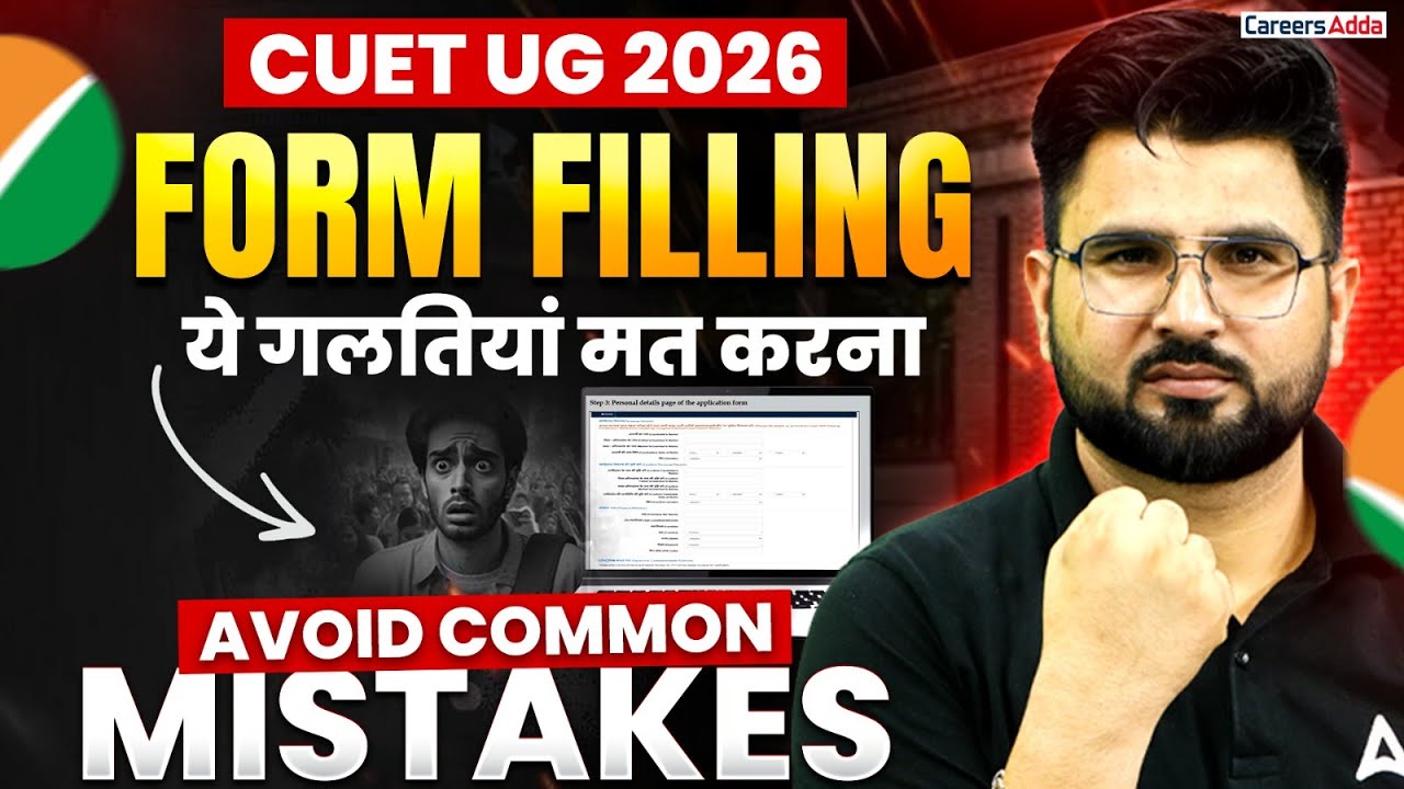 Avoid These Common Mistakes While Filling CUET UG Application Form 2026