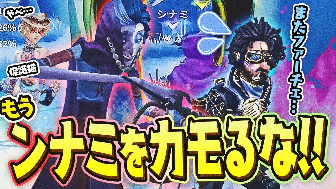 【プロ喰い】プロサバすらカモってしまう異常なハンター専たち【vsプロ】【観戦石橋】【ウィル】【IdentityV / 第五人格】【逃さずの石橋】