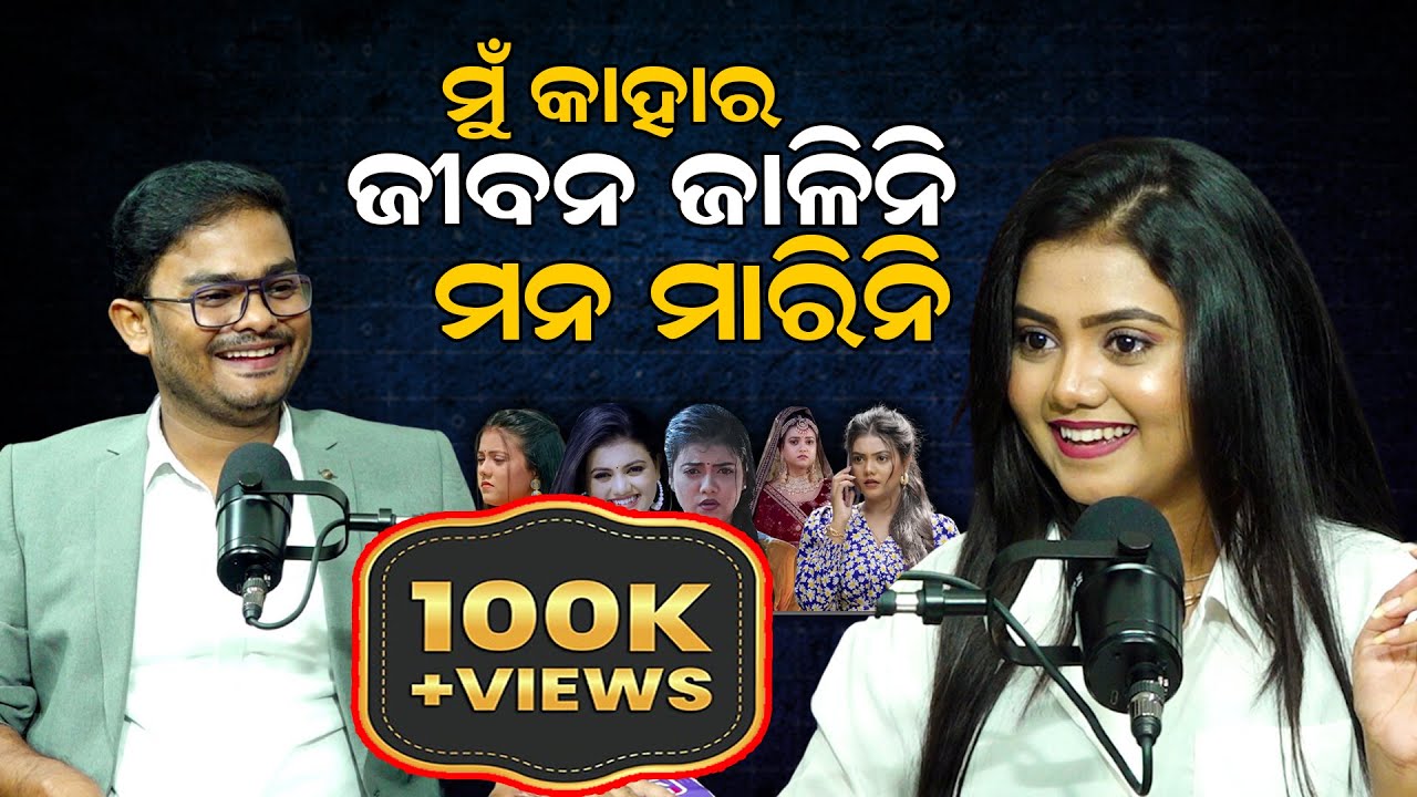 ସତ କହିଲେ ଐଶ୍ୱର୍ଯ୍ୟା || ମୋ ବାହାଘରରେ ସେ ନାଚିବେ || Aishwarya New Sad Song || Podcast with debasis ||