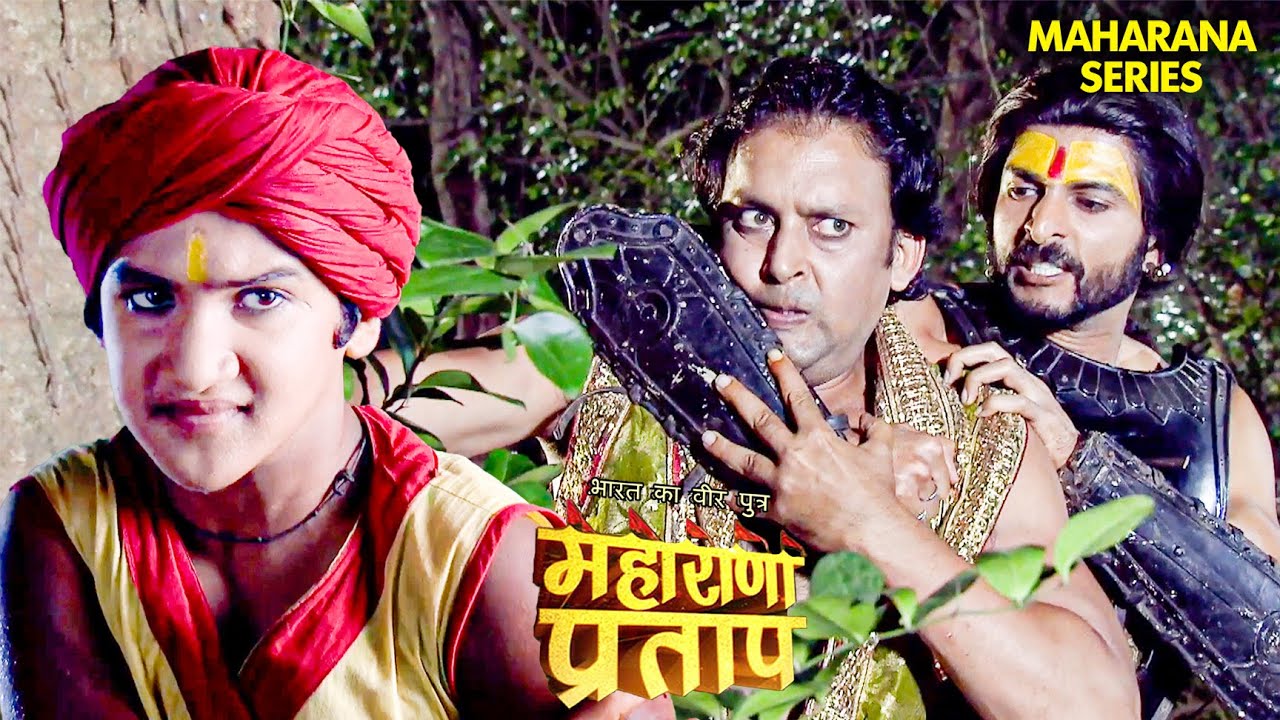 कैसे निकलेंगे कुंवर प्रताप इब्राहिम के चंगुल से? | Maharana Pratap | History | Hindi Show