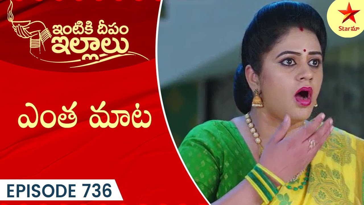 Intiki Deepam Illalu - Episode 736 Highlight 4 | TeluguSerial | Star Maa Serials | Star Maa