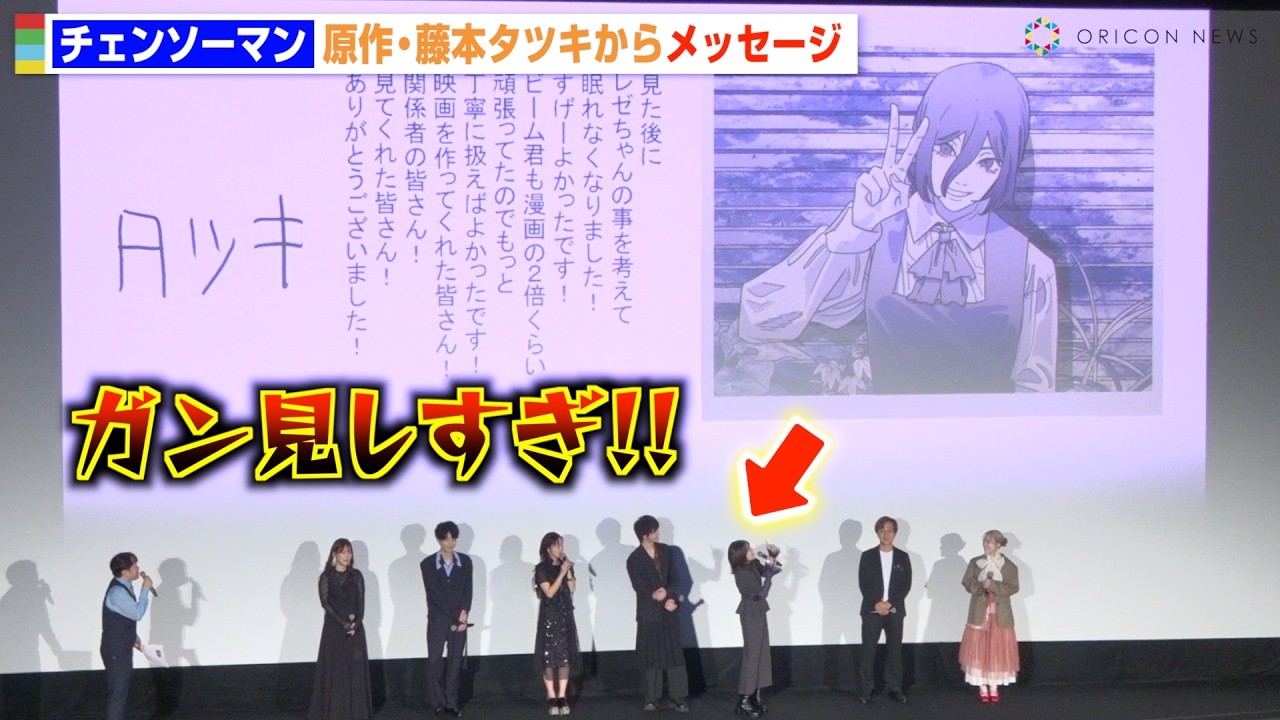 【チェンソーマン】“レゼ”上田麗奈、原作・藤本タツキのイラストに大興奮で舞台挨拶そっちのけ！？　劇場版『チェンソーマン レゼ篇』公開記念舞台挨拶