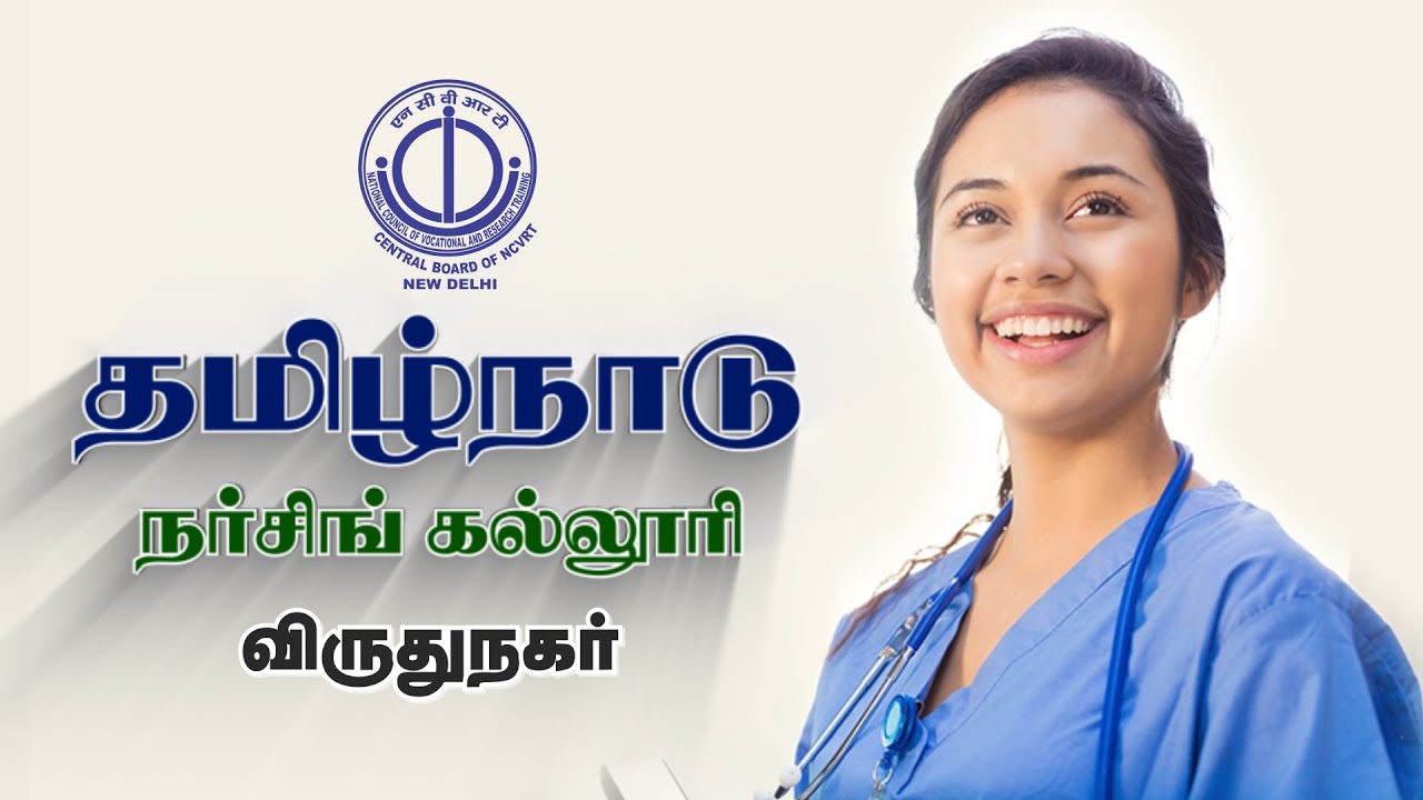 TamilNadu College | Nursing Course | Admissions Open