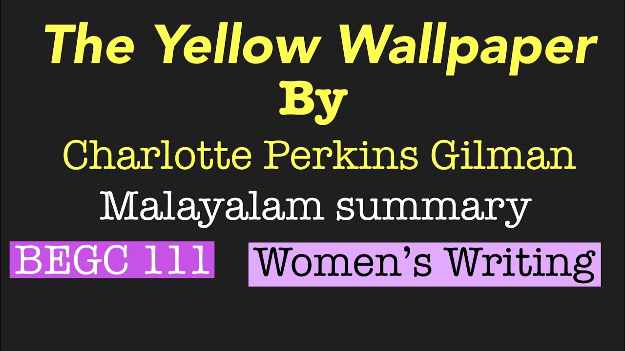 | The Yellow Wallpaper by Charlotte Perkins Gilman | Malayalam explanation| #begc111 #women’swriting