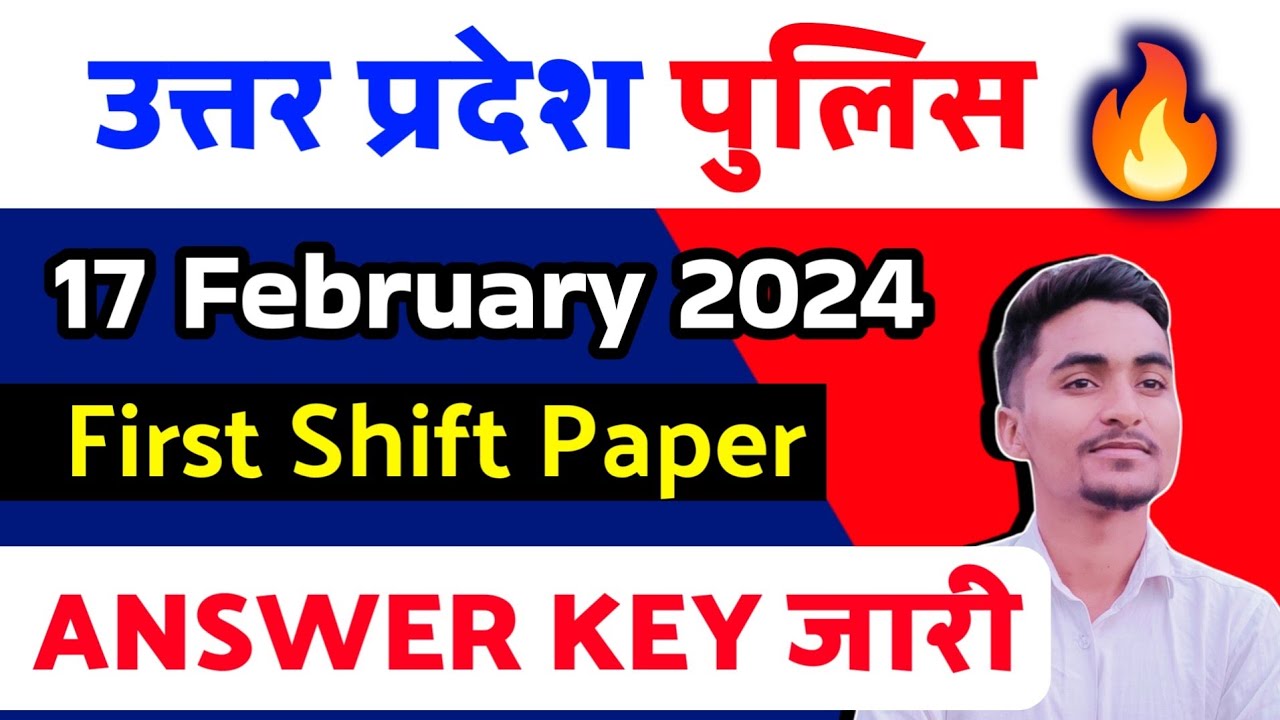 Uttar Pradesh Police 17 February 2024 First Shift Paper Answer Key 🗝️||Upp 2024 question paper 1st