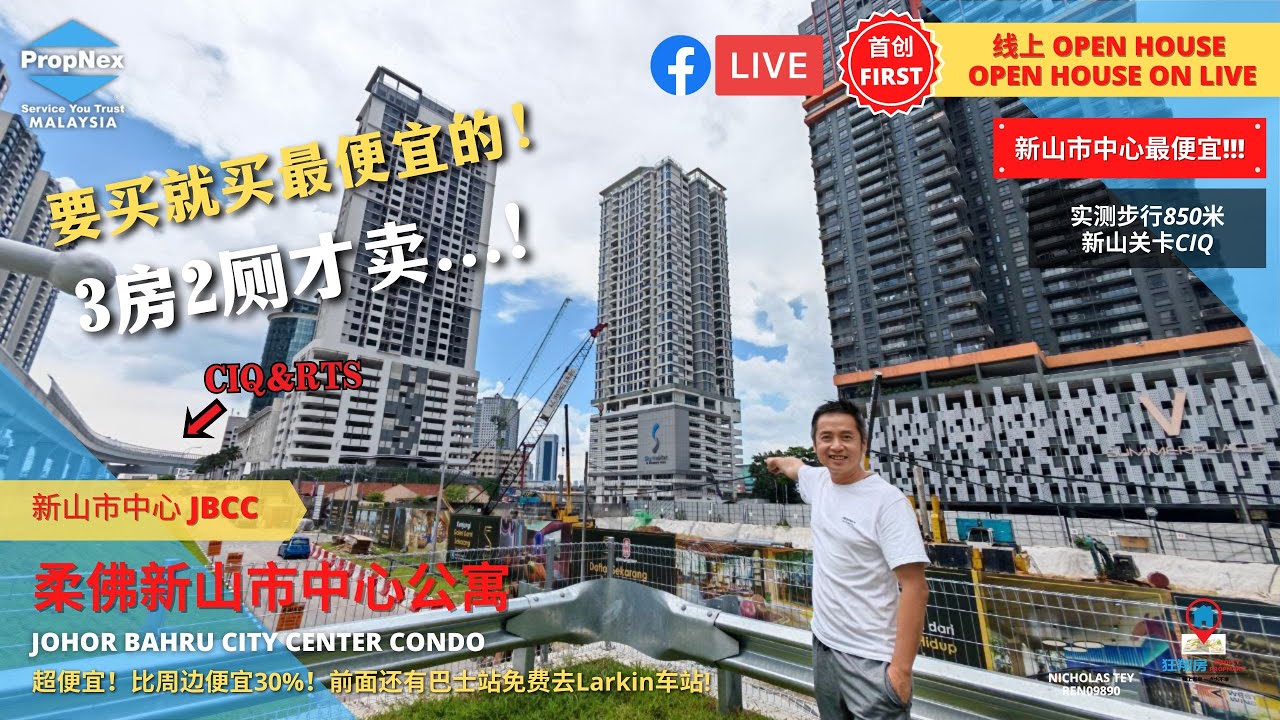 ［新山市中心最便宜?! 实测Summer Suites走路850M到CIQ！］🚆