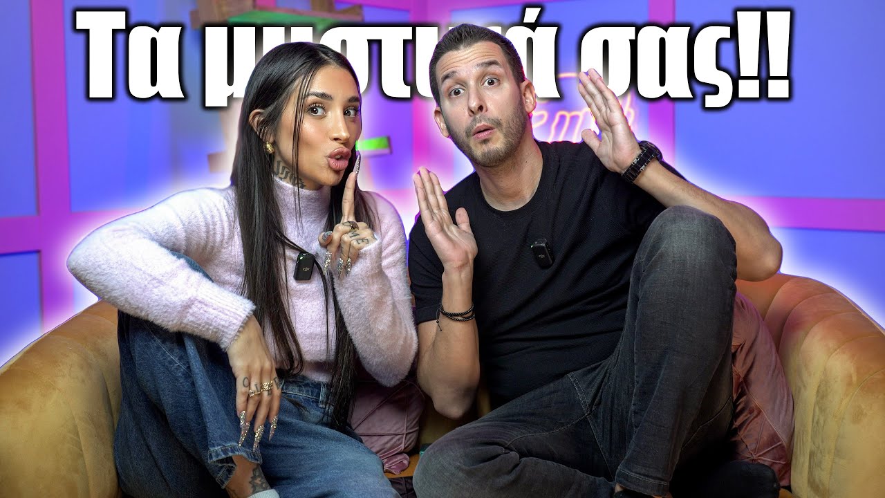 &Delta;&iota;&alpha;&beta;ά&zeta;&omega; &tau;&alpha; &mu;&upsilon;&sigma;&tau;&iota;&kappa;ά &sigma;&alpha;&sigmaf;! Ft. Plaka Exei (Part 9)