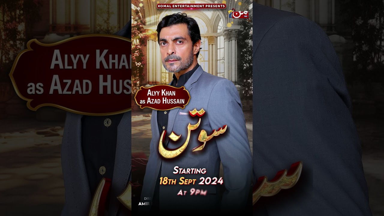 Alyy Khan As Azad Hussain | Sotan | Starting 18th Sept at 9pm | MUN TV Pakistan
