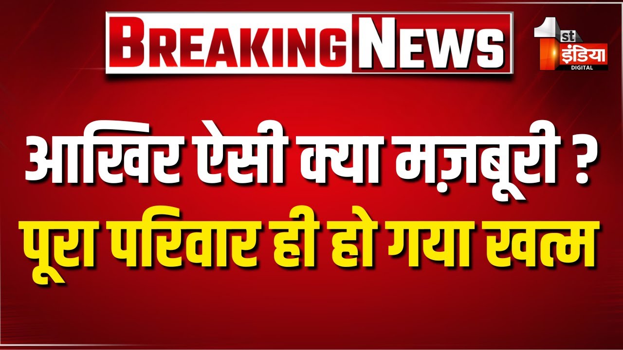 मां और 4 बच्चों ने लगा लिया मौत को गले, दुर्गंध आने के बाद आज लगा पता | Sikar News