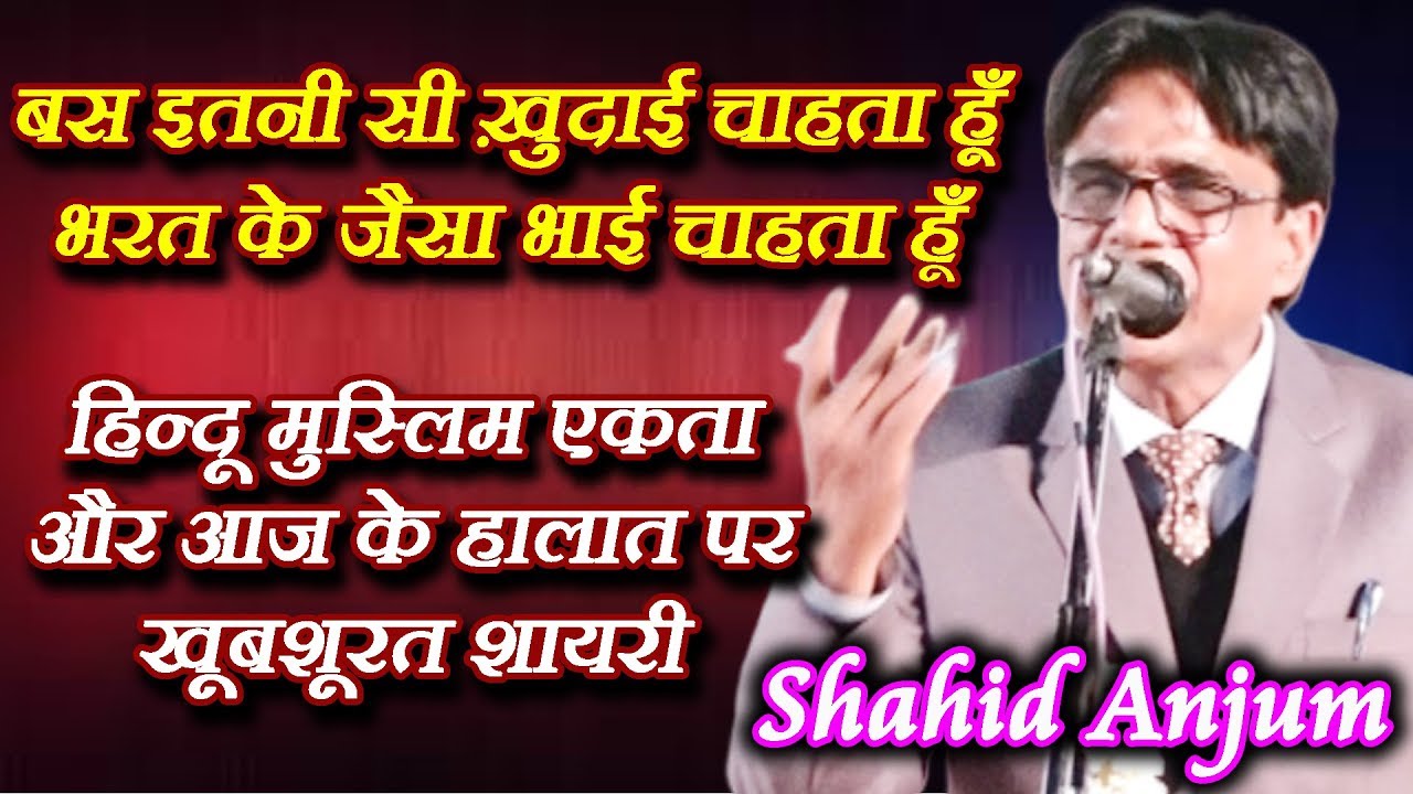 SHAHID ANJUM 