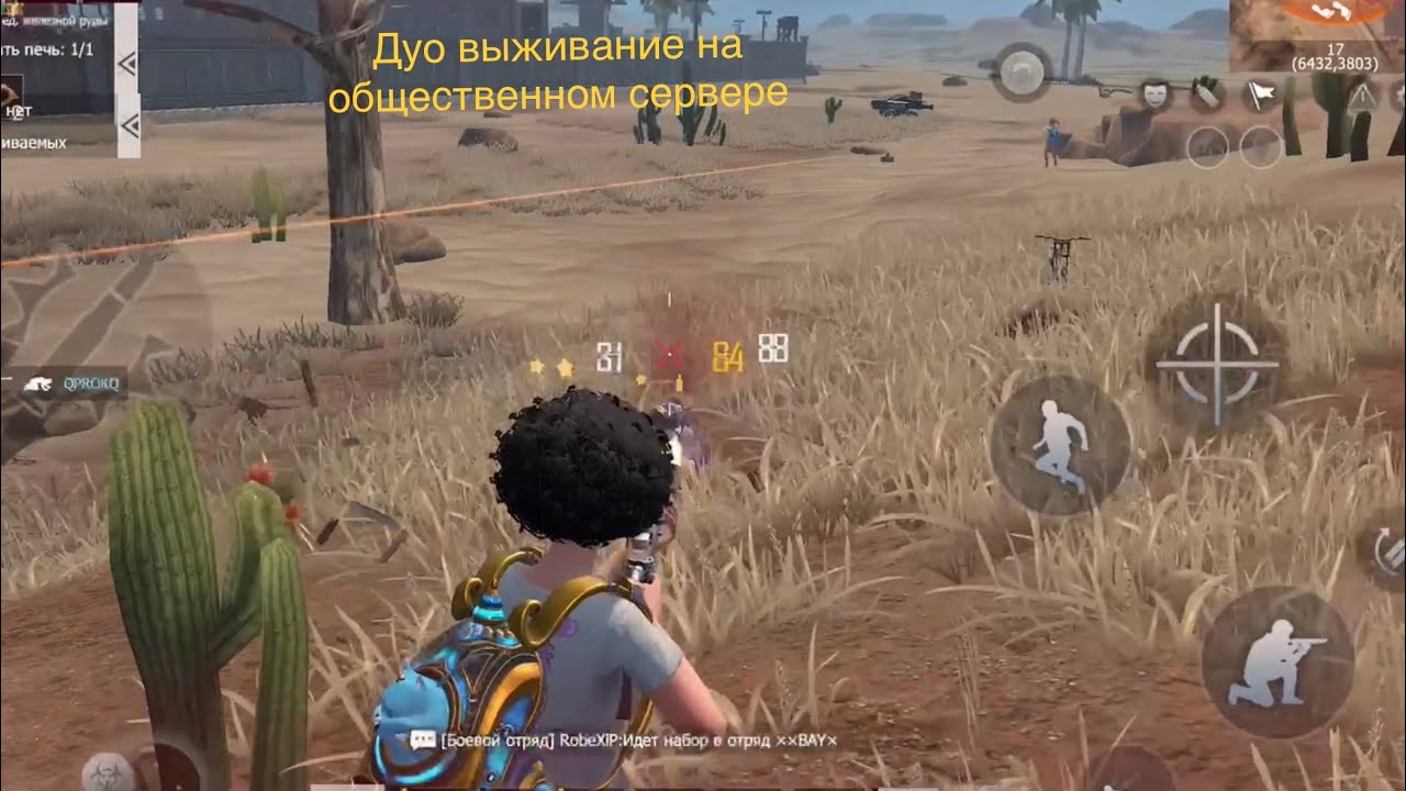 ДУО ВЫЖИВАНИЕ НА ОБЩЕСТВЕННОМ СЕРВЕРЕ STAFF LAST ISLAND OF SURVIVAL #lios #liosraid