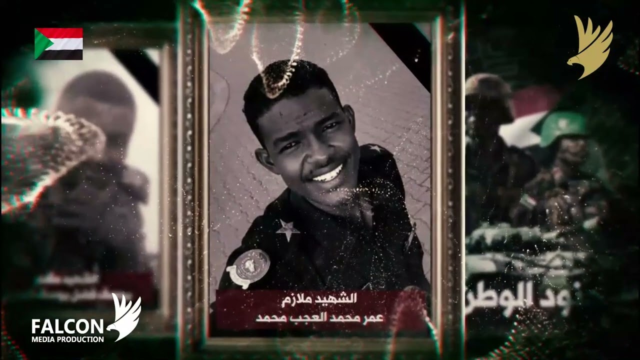 بالأﻣﺲ ﻓﺎﺭﻗﻨﻲ ﺍﻟﺮﻓﺎﻕ - لوحة شهداء السودان