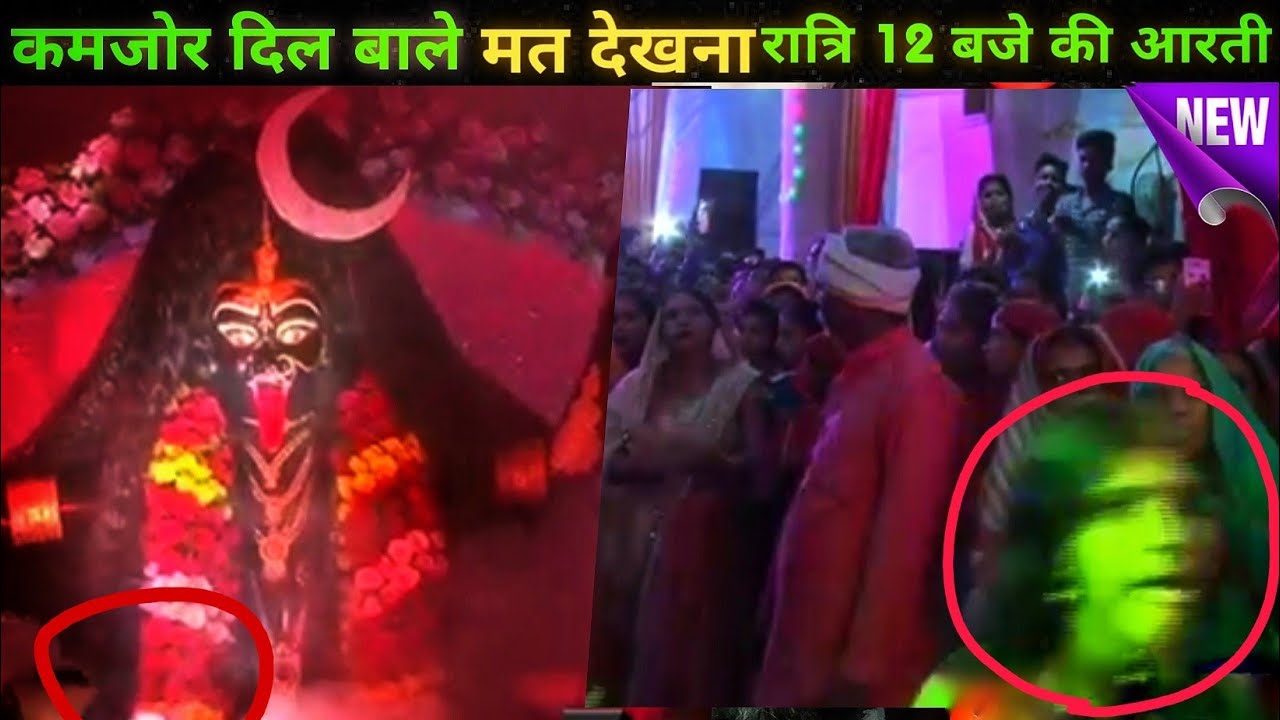 Maa kali Maha aarti रात्रि 12 बजे 2019 || Jhansi ||