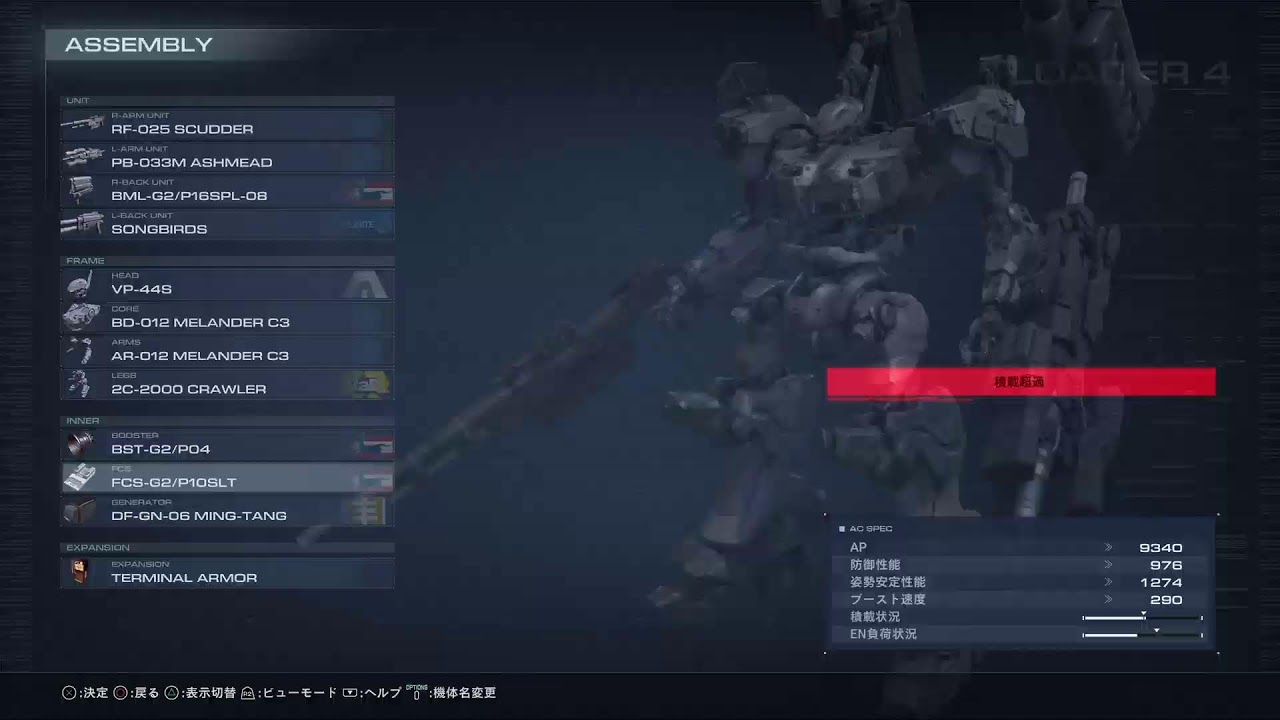 [ARMORED CORE 6]　バージョン1.0走りたい！