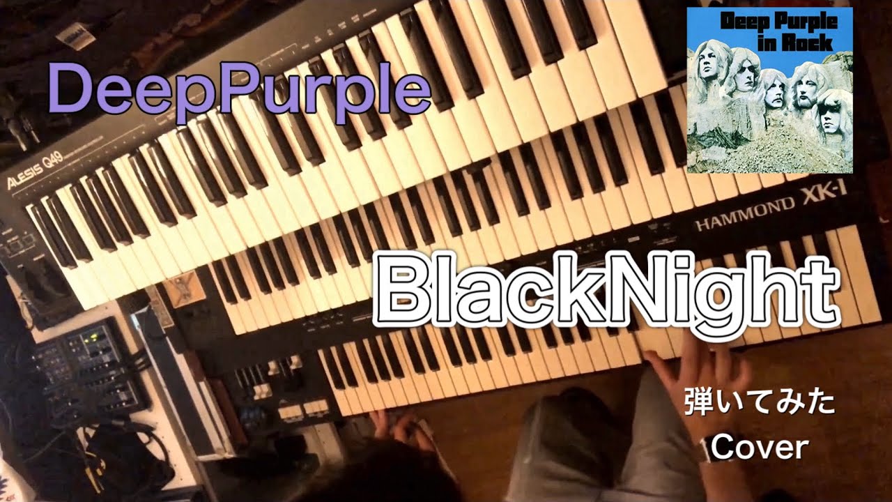 DeepPurple BlackNight 弾いてみた　Cover