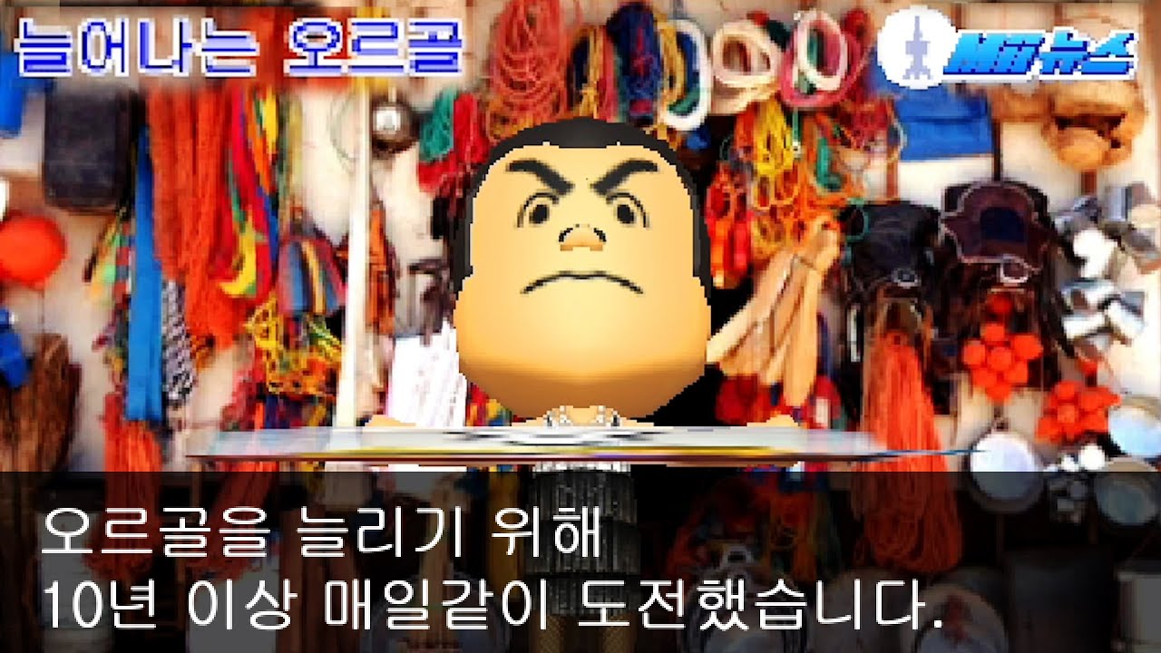 지컨의 「친구모아 아파트」 - 15 오르골