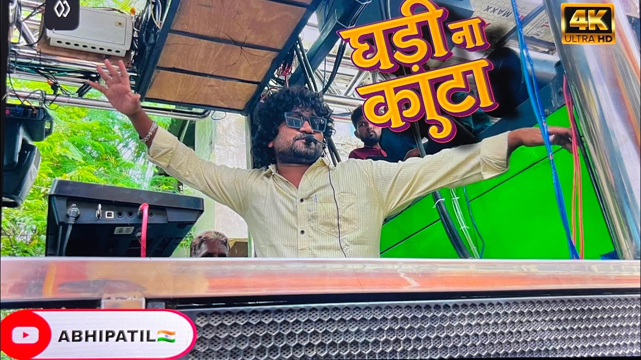 घडी ना काटा 🎵song by Swarganga Band Nandane | स्वरगंगा बँड, नंदाने