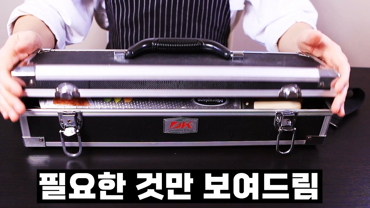 칼가방 추천::조리도구::셰프의 요리도구