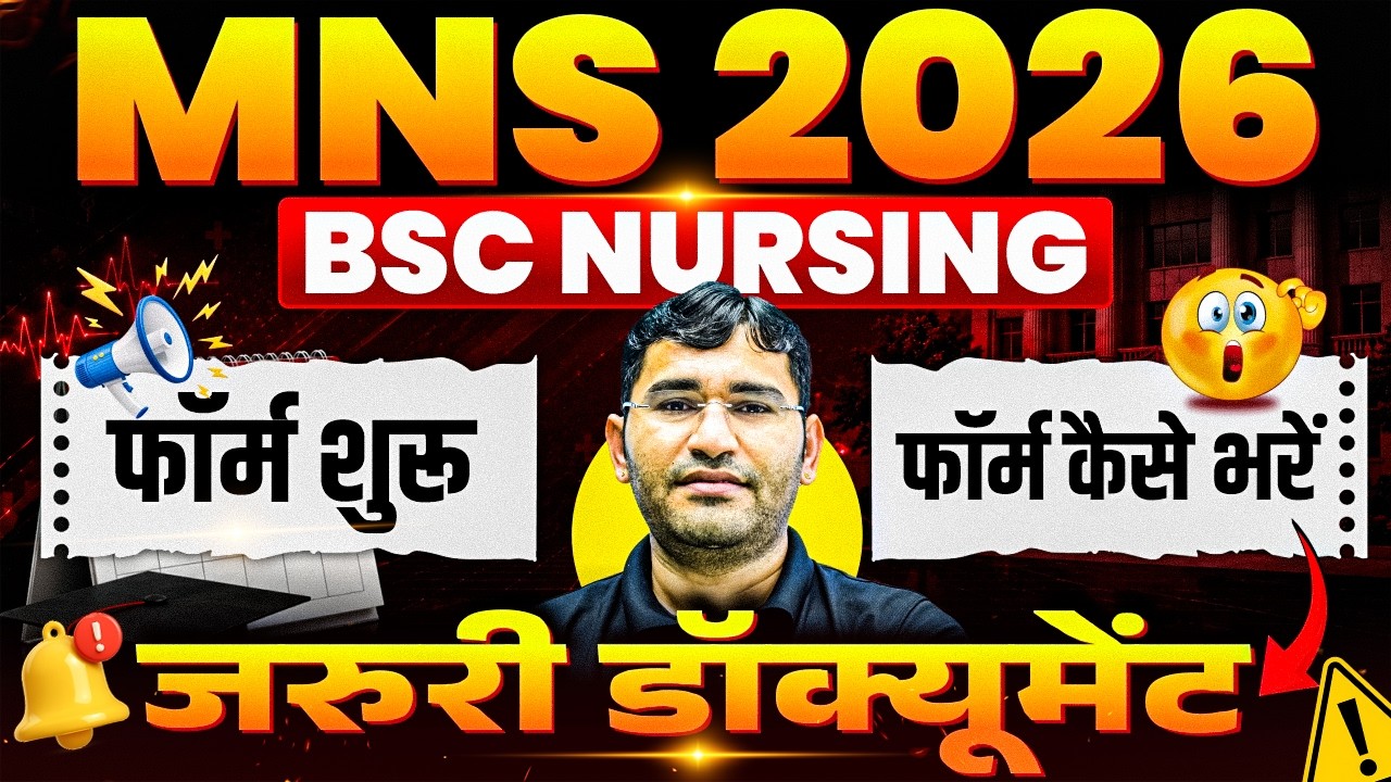 MNS BSc Nursing 2026 Form Start | MNS BSc Nursing 2026 Form Filling Process |MNS2026 Form Kaise Bhre