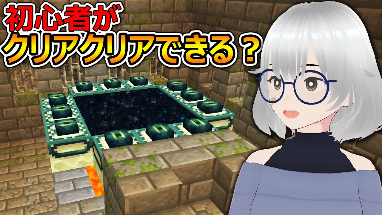 【マイクラ】０回死だらこの配信即終了