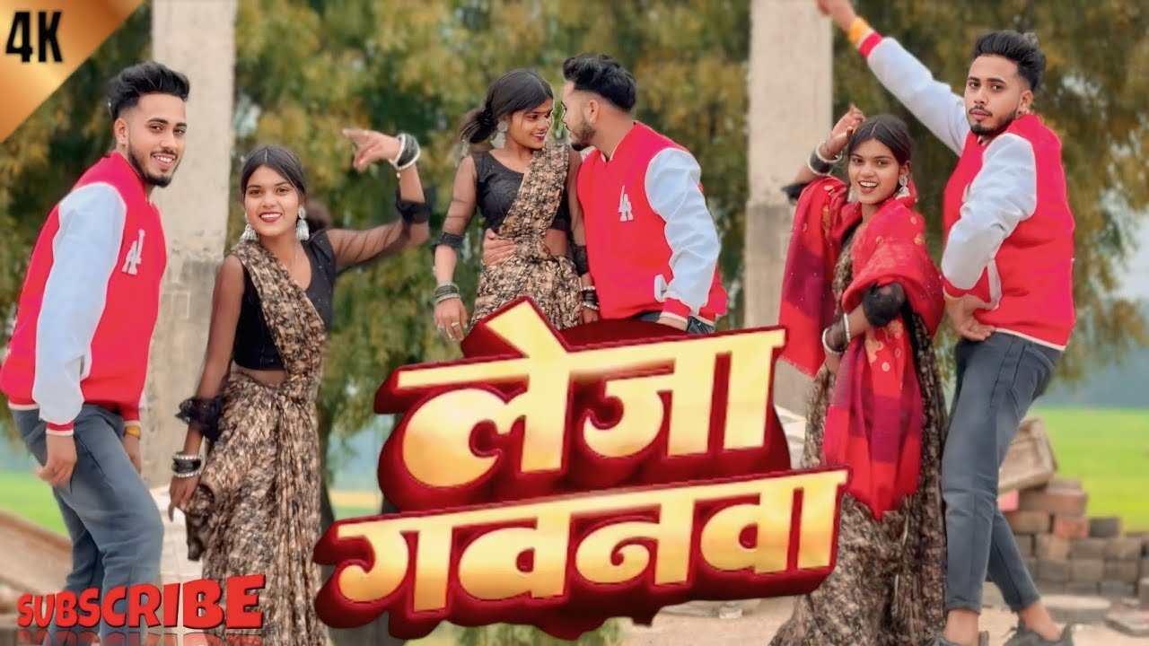 #Video | #देहाती_गाना | लेजा गवनवा | #Karishma Kakkar | Leja Gawanwa | Bhojpuri #Dehati Song