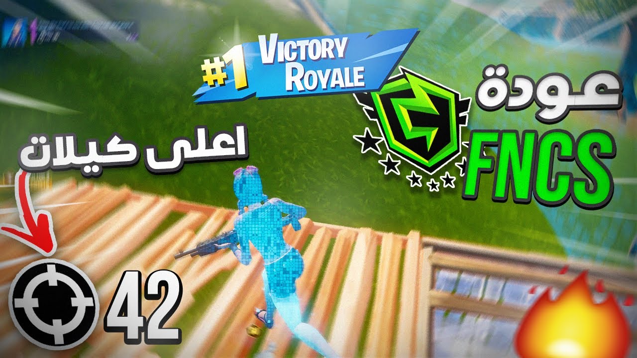 جبنا 42 كيل ببطولة التريو صدمنا الكل😍🔥
