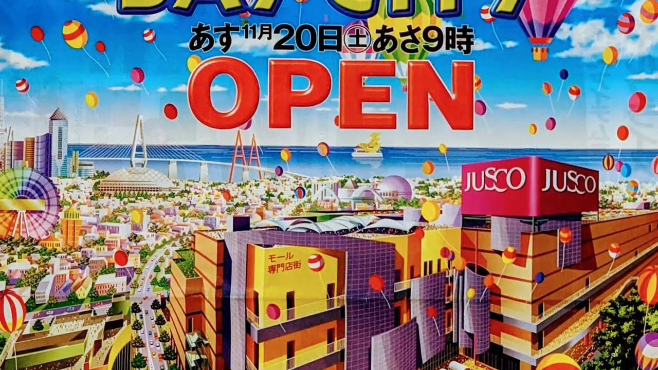 廃墟モール　イオンモール名古屋みなと店その後の姿【閉店3ヶ月後】