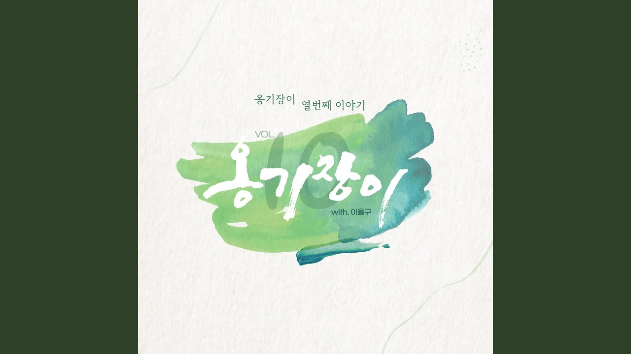 내게 소원이 있다면