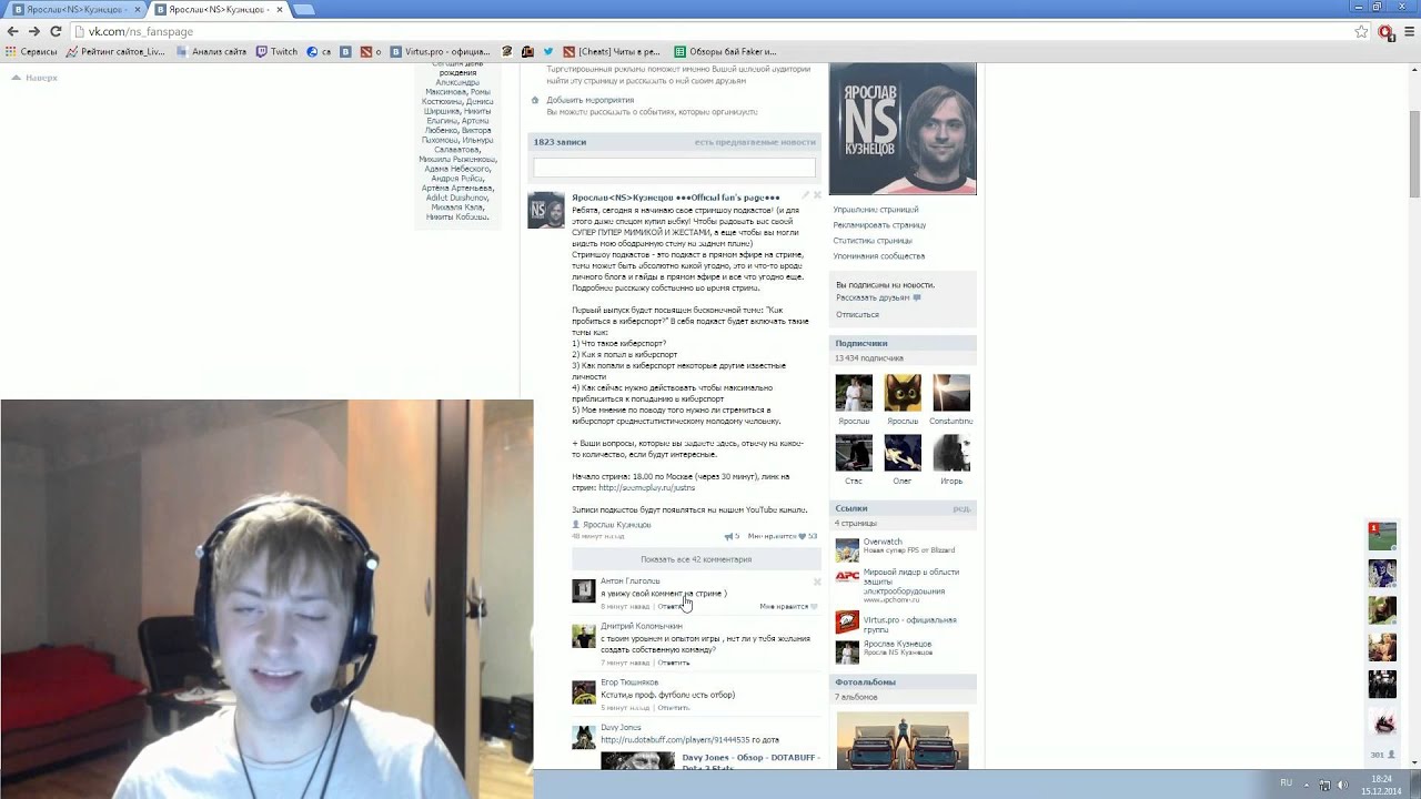 NS подкаст #1 - Как попасть в киберспорт.