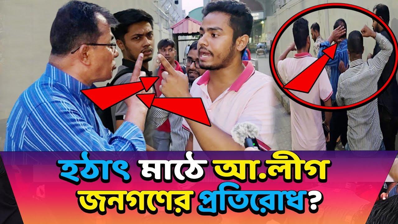 শেখ হাসিনাকে মাননীয় প্রধানমন্ত্রী বলায় ক্ষেপে গেলো সবাই....অতপর যা ঘটল......