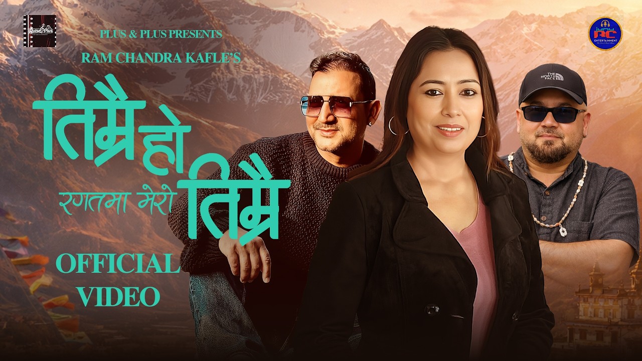 Timrai Ho Timrai  | Ram Chandra Kafle, Junu Rijal | Official Music Video