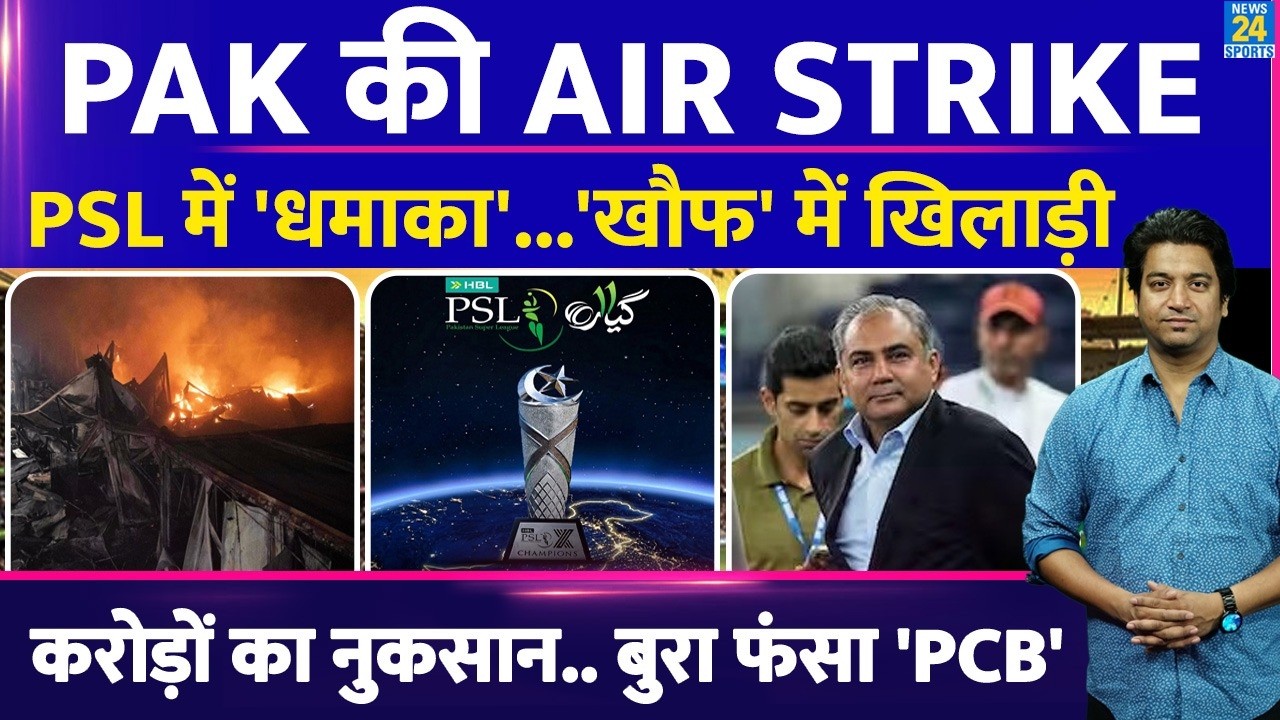 PAK की AIR STRIKE के बाद PSL पर अब बड़ा खतरा मंडराया| खिलाड़ियों में खौफ| बोर्ड ने सुनाया फरमान