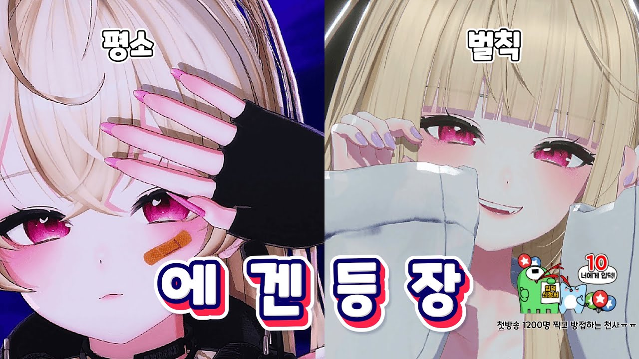 첫방이 막방ㅣ(에겐방송)