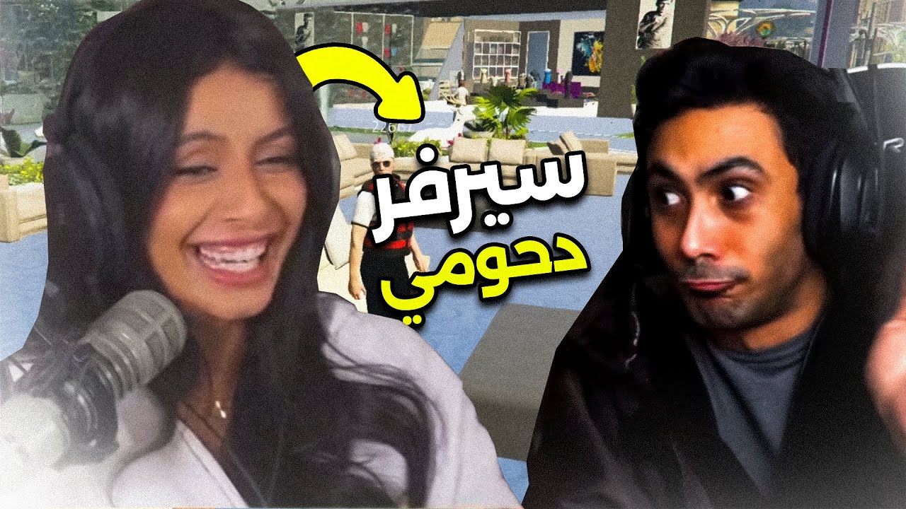 قراند حياة واقعية - الي يبي فزعة يكلمني