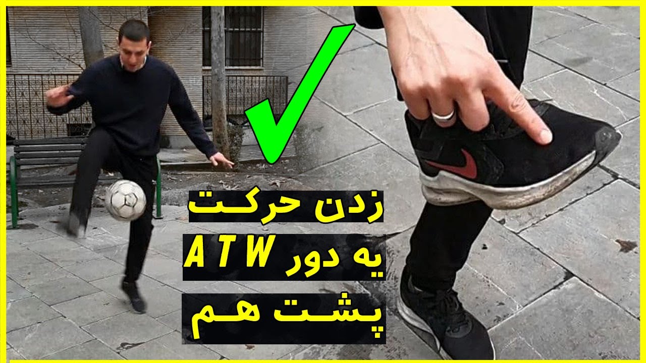 ( ATW ) چه جوری پشت هم حرکت یه دور بزنیم ؟