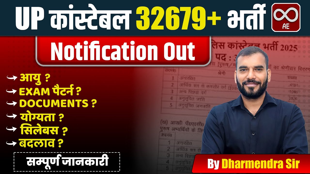 UP Constable 32679+ Bharti 2025 🔥 Notification Out | Age, Exam Pattern, Syllabus | Dharamendra Sir