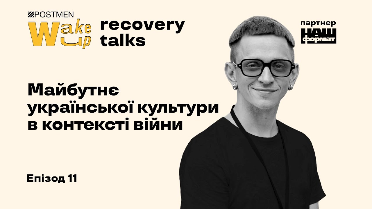 Євгеній Стасіневич: пріоритети Мінкультури, ресурси культурного розвитку, вихід на світовий ринок