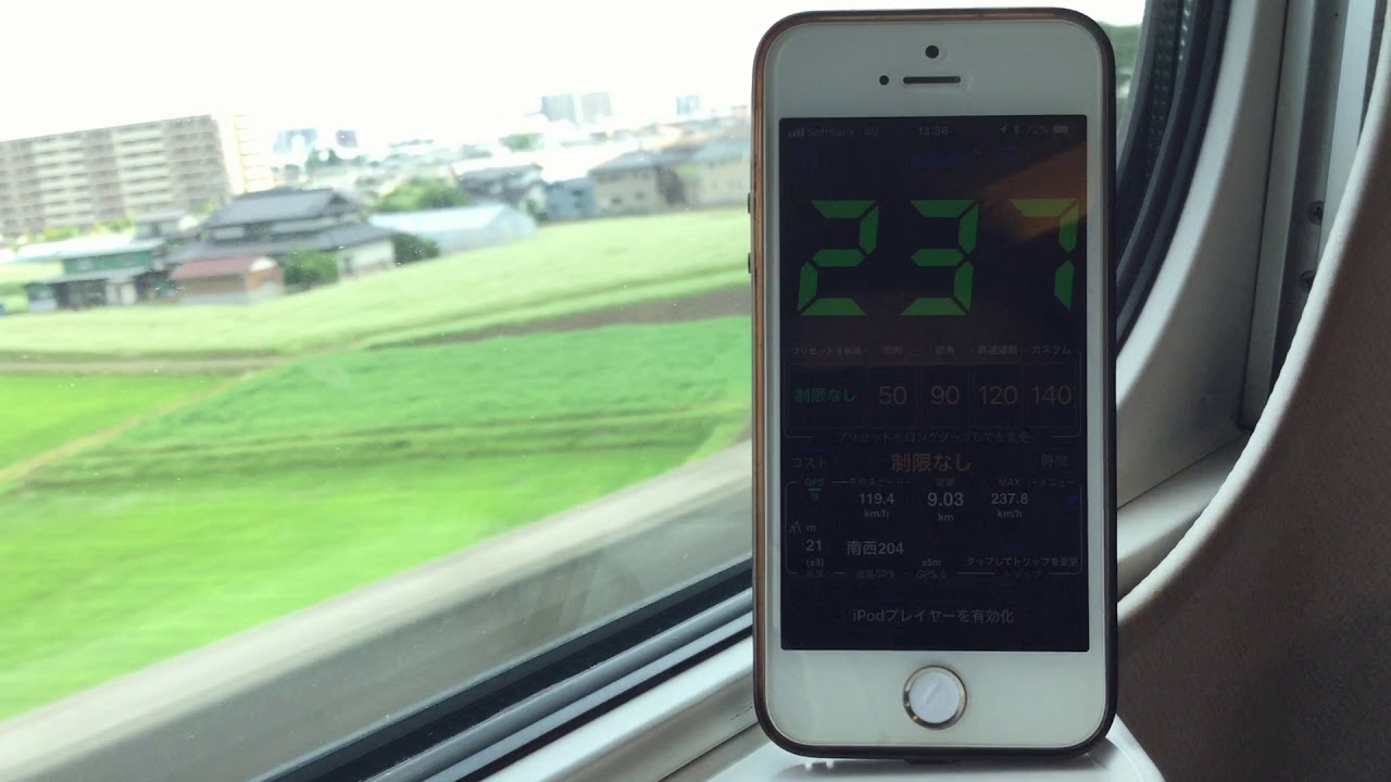 東北新幹線　はやぶさ上り線　仙台駅からのスピード測定