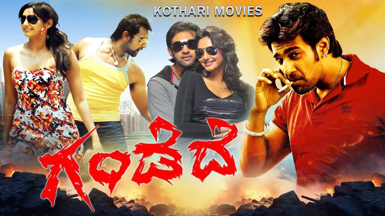 Gandedhe | Chiranjeevi Sarja, Ragini, Devraj | Kannada Movie