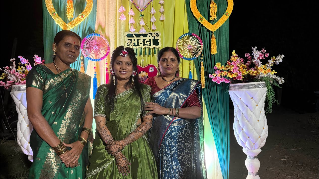  आज आले मेहंदी च्या कार्य क्रमला 🥰 सगळ्यांनी केला खूप एंजॉय 🥰