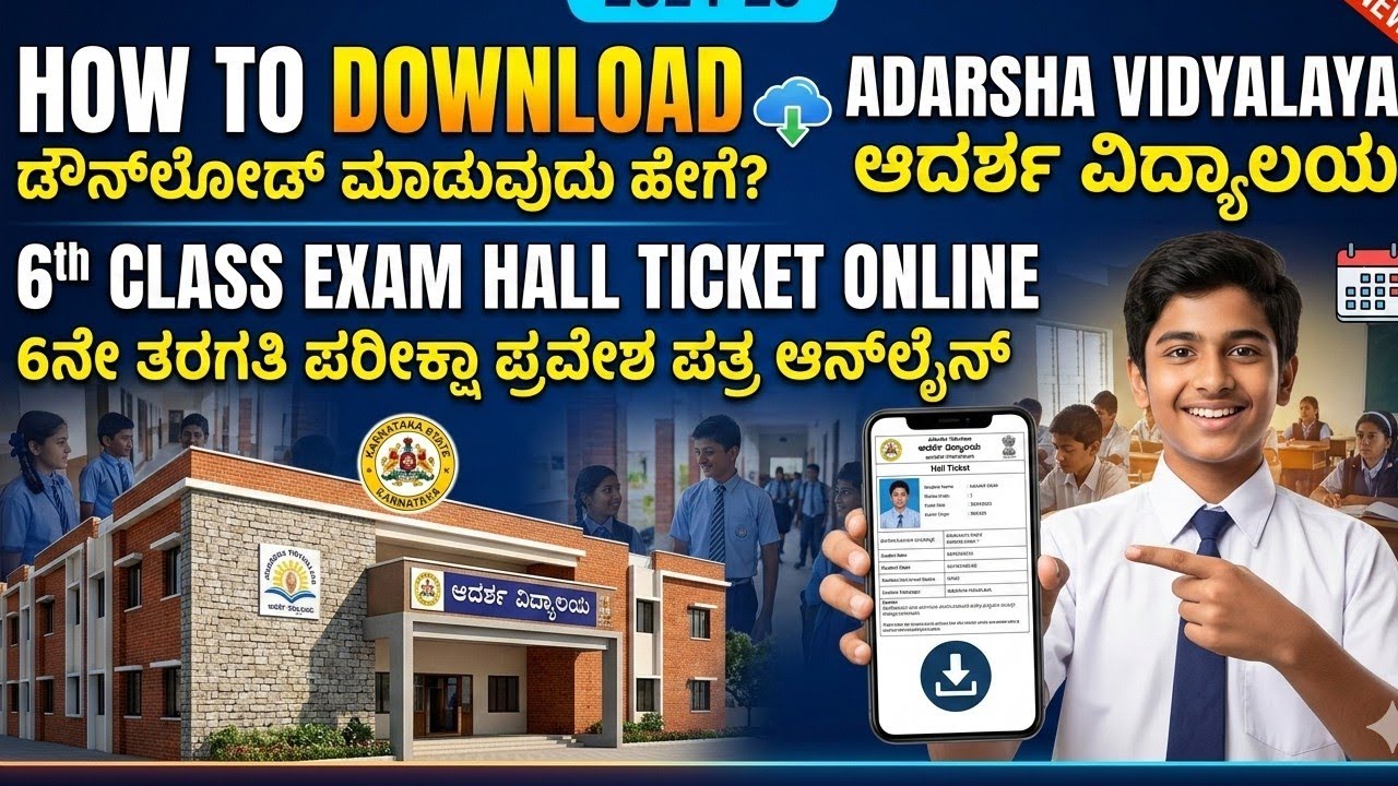 How To Download adarsha Vidyalaya 6th  admit card online | adarsha Vidyalaya hall ticket download