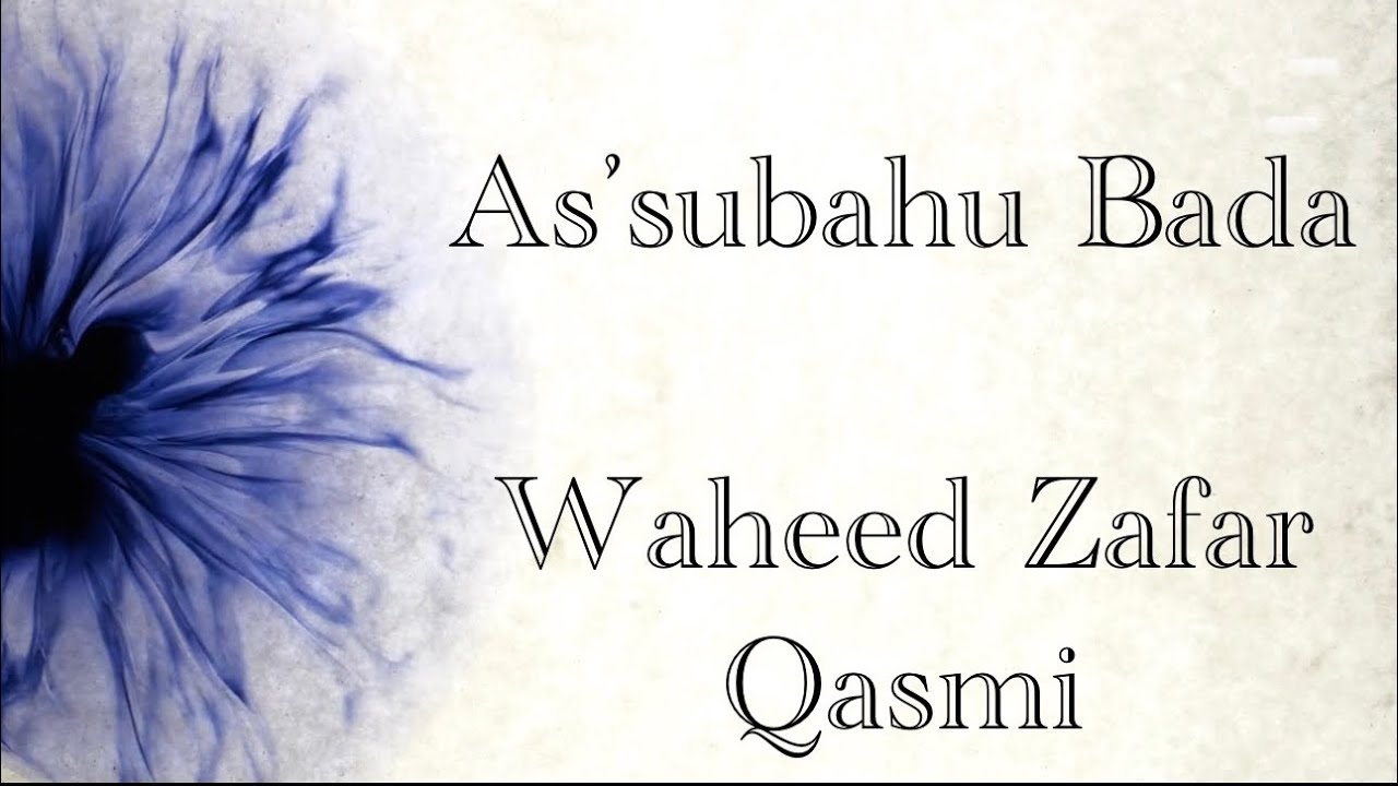 As’subahu Bada | Waheed Zafar Qasmi #nomusic #nazm