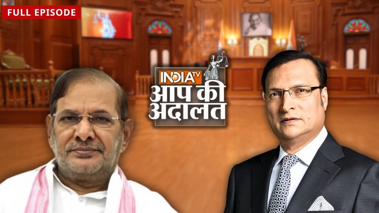 Sharad Yadav का Aap Ki Adalat में सबसे यादगार इंटरव्यू | Rajat Sharma | Nitish Kumar | JDU